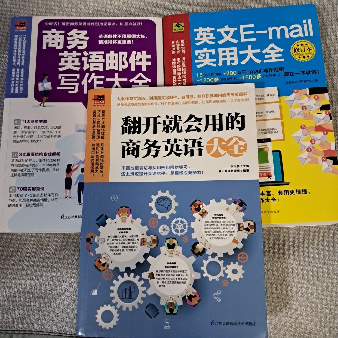 一套3本包順豐翻開就會用的商務英語大全商務英語郵件寫作大全英文E-mail 實用大全#商務英語#英文自學書, 興趣及遊戲, 書本