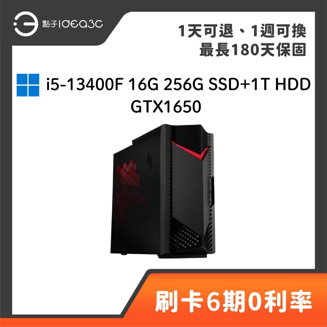 由 idea3ctw (刊登 ID 1373699933，圖片 1) 提交，位於 新北市 (New Taipei) 的 「點子3C」Acer N50-650 品牌主機 i5-13400F 16G 256G SSD+1T HDD GTX1650 A+ (類別：桌上電腦或筆記型電腦)，說明：●Intel Core i5-13400F 處理器，應付日常與多工運算毫不費力 ●NVIDIA GeForce GTX1650 獨立顯示卡，支援入門遊戲、影像編輯與繪圖 ●16GB DDR4 記憶體，提升多工效率，文書遊戲兩相宜 ●256GB SSD + 1TB HDD 雙硬碟配置，系統快啟、資料儲存兩不誤 ●品牌原裝主機穩定耐用，適合學生、辦公與入門級遊戲需求 ●專業散熱設計，長時間使用穩定不過熱。