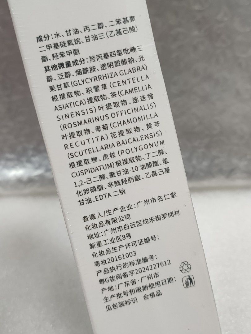 由 allanchu23 (刊登 ID 1378799259，圖片 2) 提交，位於 台中市 (Taichung) 的 面霜喷雾 (類別：護膚、清潔產品)，說明：。