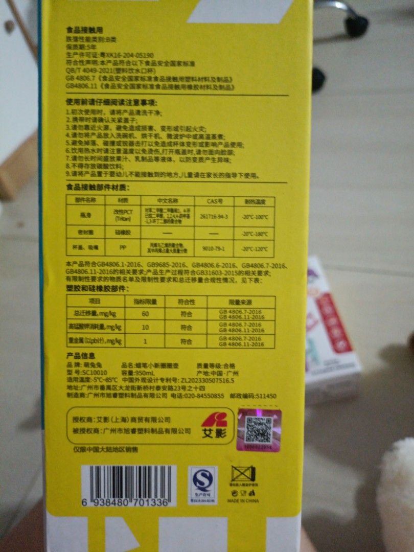 由 fcps95452833536 (刊登 ID 1378873113，圖片 2) 提交，位於 台中市 (Taichung) 的 小新水壺 (類別：水杯、水壺)，說明：。
