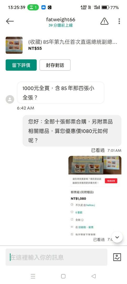 由 helloa.j (刊登 ID 1378884286，圖片 2) 提交，位於 新北市 (New Taipei) 的 賣場公開資訊 (類別：社群活動)，說明：本賣場公開如上非雙方合意交易資訊，提供參考、避免踩雷。 https://carousell.app.link/clmtjjx2KUb。