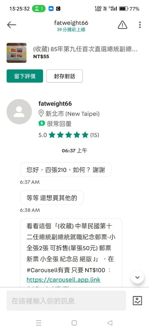 由 helloa.j (刊登 ID 1378884286，圖片 1) 提交，位於 新北市 (New Taipei) 的 賣場公開資訊 (類別：社群活動)，說明：本賣場公開如上非雙方合意交易資訊，提供參考、避免踩雷。 https://carousell.app.link/clmtjjx2KUb。