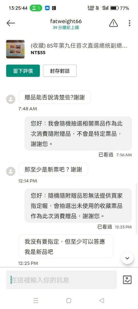 由 helloa.j (刊登 ID 1378884286，圖片 3) 提交，位於 新北市 (New Taipei) 的 賣場公開資訊 (類別：社群活動)，說明：本賣場公開如上非雙方合意交易資訊，提供參考、避免踩雷。 https://carousell.app.link/clmtjjx2KUb。