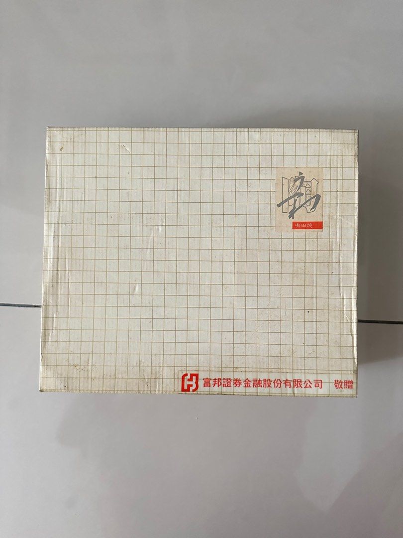 由 alotof0120 (刊登 ID 1378758641，圖片 3) 提交，位於 桃園市 (Taoyuan) 的 日本有田燒 茶壺 全新未使用 (類別：水杯、水壺)，說明：全新未使用 但因為放的有點久 僅紙盒有斑駁痕跡。