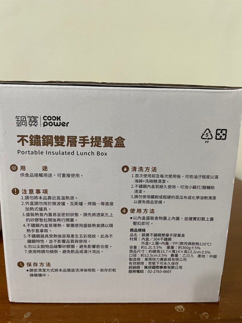 由 ivy88888888 (刊登 ID 1378770301，圖片 3) 提交，位於 台北市 (Taipei) 的 鍋寶 不鏽鋼 雙層隔熱 保溫 手提 餐盒 1.2L大容量 304不鏽鋼 便當盒 湯鍋 (類別：餐具和餐具)，說明：。