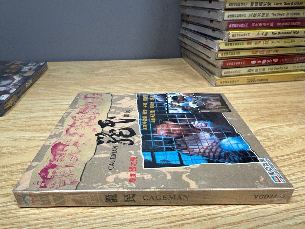 籠民 VCD 籠民 VCD EP/7