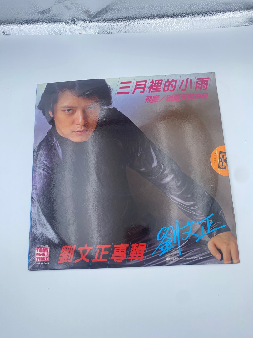 劉文正黑膠唱片三月里的小雨LP, 興趣及遊戲, 音樂、樂器& 配件