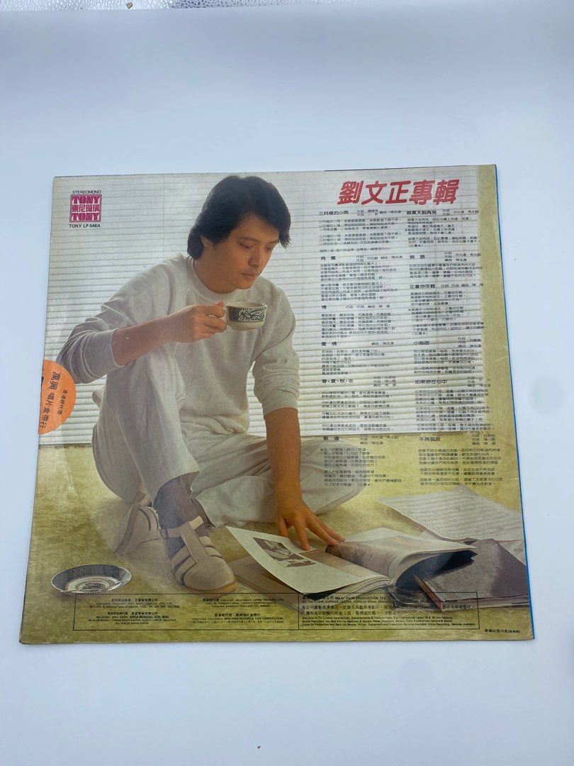 劉文正 – 三月裡的小雨 | Releases | Discogs