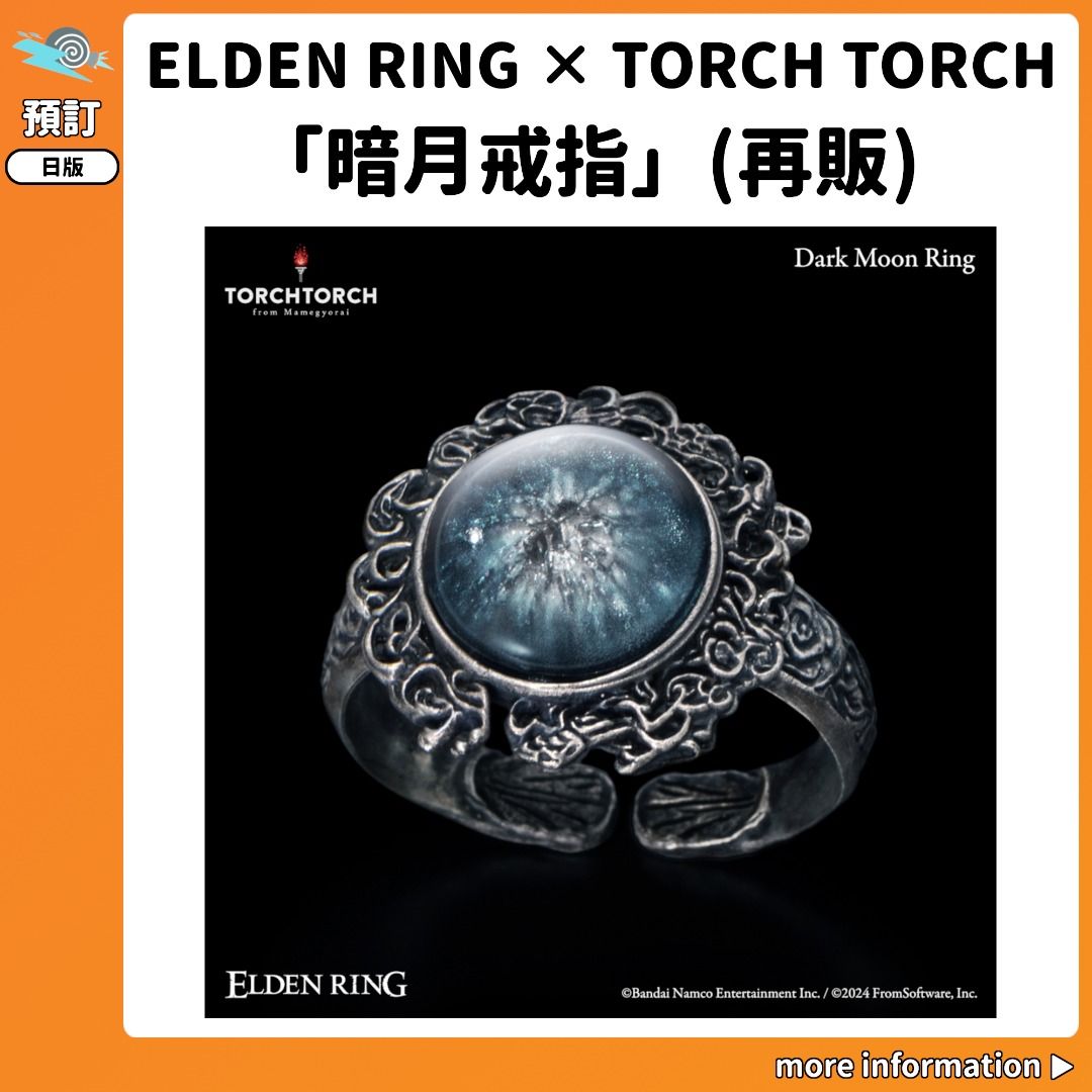 再出品【新品未開封品】暗月の指輪　ELDEN RING Amazon | ELDEN RING × TORCH TORCH 暗月の指輪 12号 円周 52.4