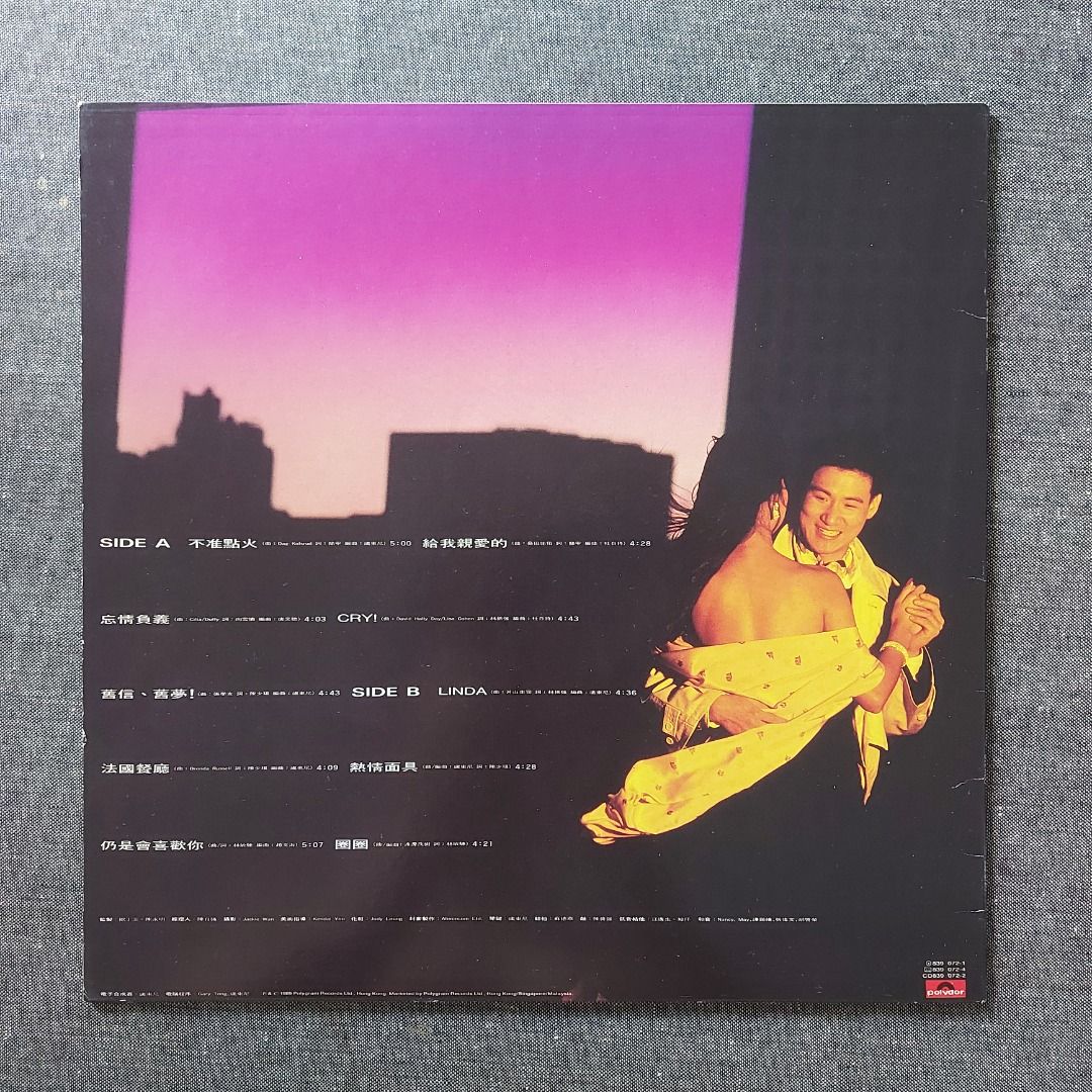 黑膠碟LP』張學友jacky cheung『給我親愛的』vinyLs (89年舊版), 興趣