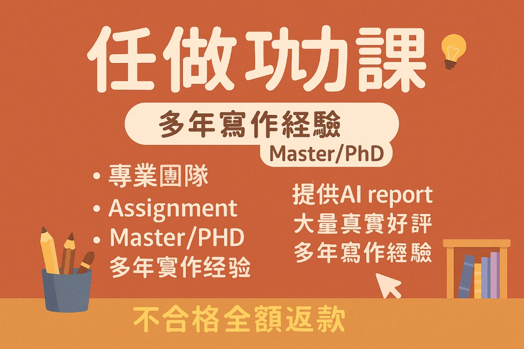 （分類：）位於 。 由 writingpro_hk 提交（商品編號 1378783549，圖片 1）。簡介： 。