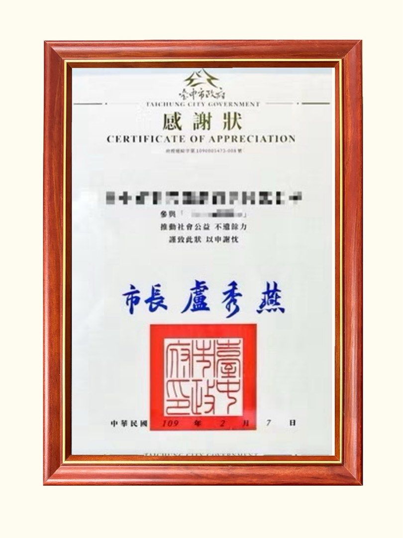 由 hugohao11123823 (刊登 ID 1378803871，圖片 1) 提交，位於 台北市 (Taipei) 的 A4獎狀框 (類別：牆上裝飾)，說明：全新商品。