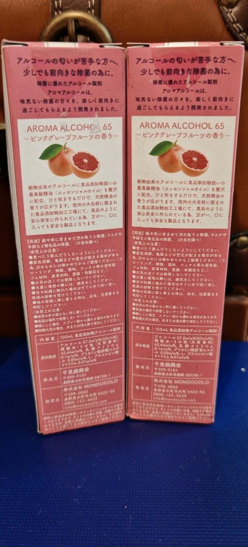 Aroma Alcohol Grapefruit 100ml (from Japan 🇯🇵) (Category: Sanitizers & Disinfectants) located in Binan City. Submitted by anime_finds (Listing ID 1378906079, Image 3). Description: ₱650 each ₱1,200 for both.