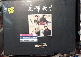 Beyond 光輝歳月ボックスセット Beyond 光輝歳月ボックスセット