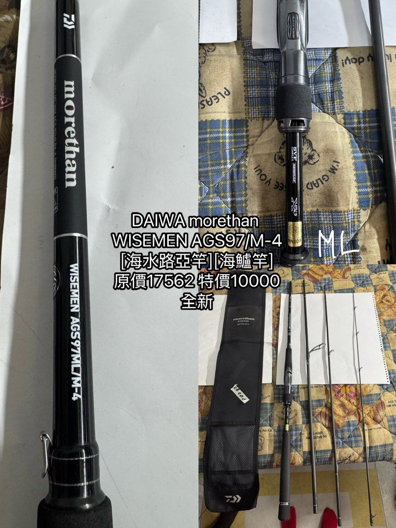 DAIWA morethan WISEMEN AGS97/M-4 ［海水路亞竿1海鱸竿］原價