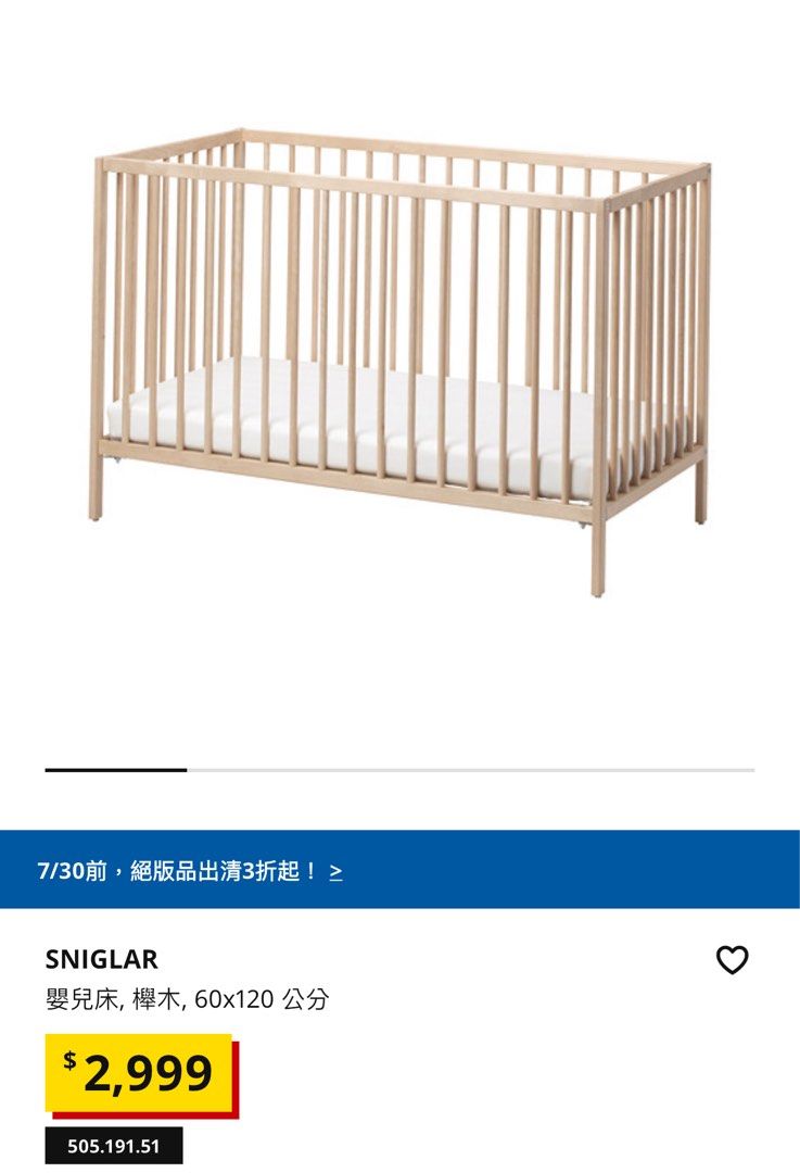 由 violachouo (刊登 ID 1378885469，圖片 1) 提交，位於 台中市 (Taichung) 的 IKEA嬰兒床 SNIGLAR 台中自取 (類別：嬰兒床)，說明：。