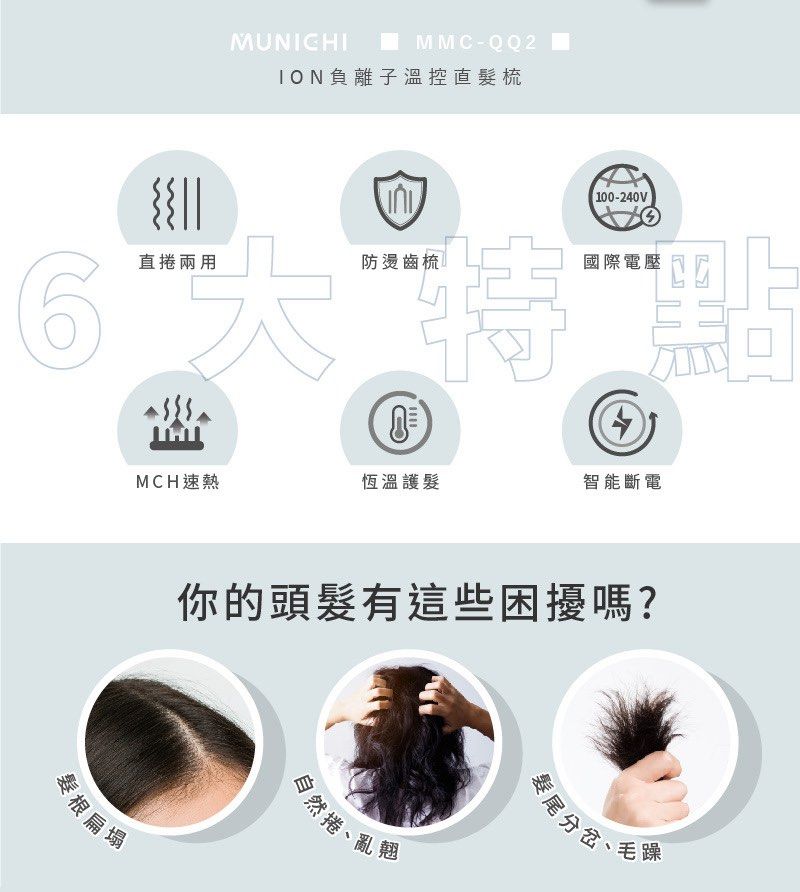 由 xs41_el (刊登 ID 1378918889，圖片 3) 提交，位於 新北市 (New Taipei) 的 ION負離子溫控直髮梳（珠光白） (類別：美髮清潔與護理)，說明：只使用過一次，外觀近全新✨ 這款負離子直髮梳幾乎沒用過，保存良好，功能正常。 加熱速度快，使用方便，可以一邊梳頭一邊整理頭髮，讓頭髮更順更亮。 適合早上趕時間或懶得用傳統直髮夾的你！ 原價 $2480，特價$1880購入，現在二手優惠價出清～有附原包裝／說明書 歡迎私訊詢問或議價 🙌 。