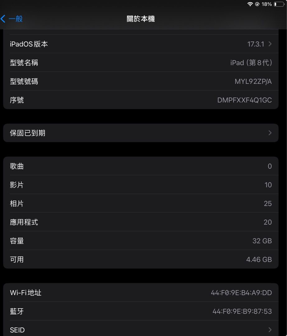 iPad 第八代 （分類：平板電腦 - iPad）位於 Hong Kong。 由 firelouis 提交（商品編號 1378864692，圖片 3）。簡介： 所見即所得。