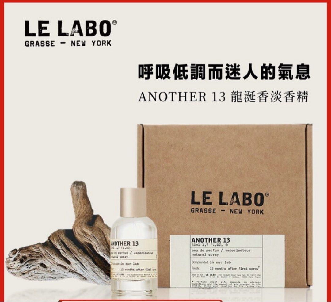 由 boyce001 (刊登 ID 1378799709，圖片 1) 提交，位於 台北市 (Taipei) 的 LE LABO ANOTHER 13別樣50ml龍涎香淡香精 (類別：香水、體香劑)，說明：友人贈送於中山新光三越購買 噴一小段時間 還有4/5左右 還有其他香水噴不完故出售 請放心購買。如有虛假變質願意全額退款。