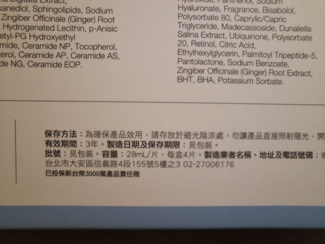 由 gemini104503 (刊登 ID 1378880853，圖片 3) 提交，位於 桃園市 (Taoyuan) 的 Neogence霓淨思7_肌敷專科配方面膜系列禮盒 (類別：護膚、清潔產品)，說明：全新品 效期至2027／12 禮盒內有五種面膜 跑趴超貼妝極效涵水面膜 4 入盒裝 前男友超後悔潤澤保濕面膜 4 入盒裝 電暈天菜秒脫單彈嫩緊緻面膜 4 入盒裝 近距離美肌平衡控油面膜 4 入盒裝 自拍免修修淨膚亮白面膜 4 入盒裝。
