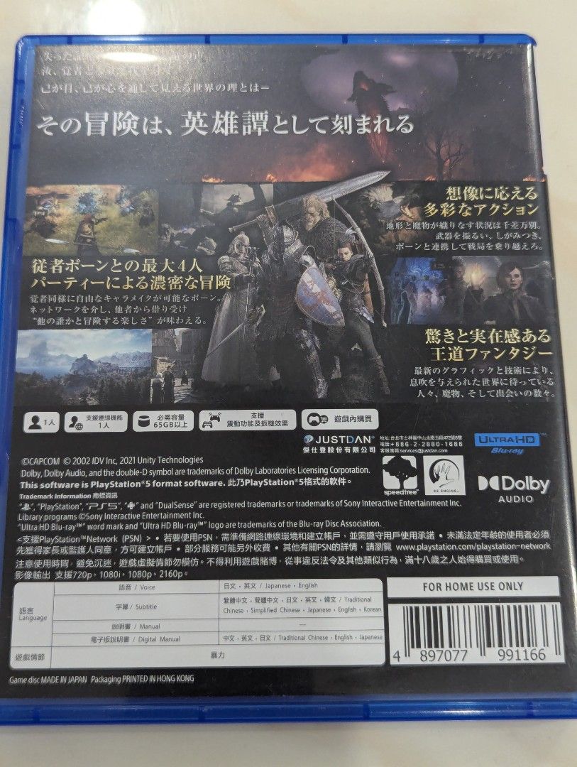 由 b-daman-max (刊登 ID 1378835957，圖片 2) 提交，位於 高雄市 (Kaohsiung) 的 PS5 龍族教義2 DRAGON'S DOGMA2 中文 (類別：PlayStation)，說明：遊戲出清 可寄送 高雄岡山區可自取。
