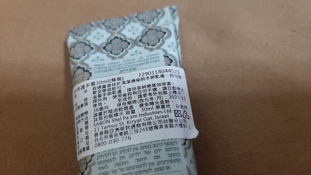 由 lulunaluna (刊登 ID 1378763627，圖片 2) 提交，位於 台北市 (Taipei) 的 Sabon白茶護手霜 (類別：美甲、手部保養)，說明：保存期限2025.12。