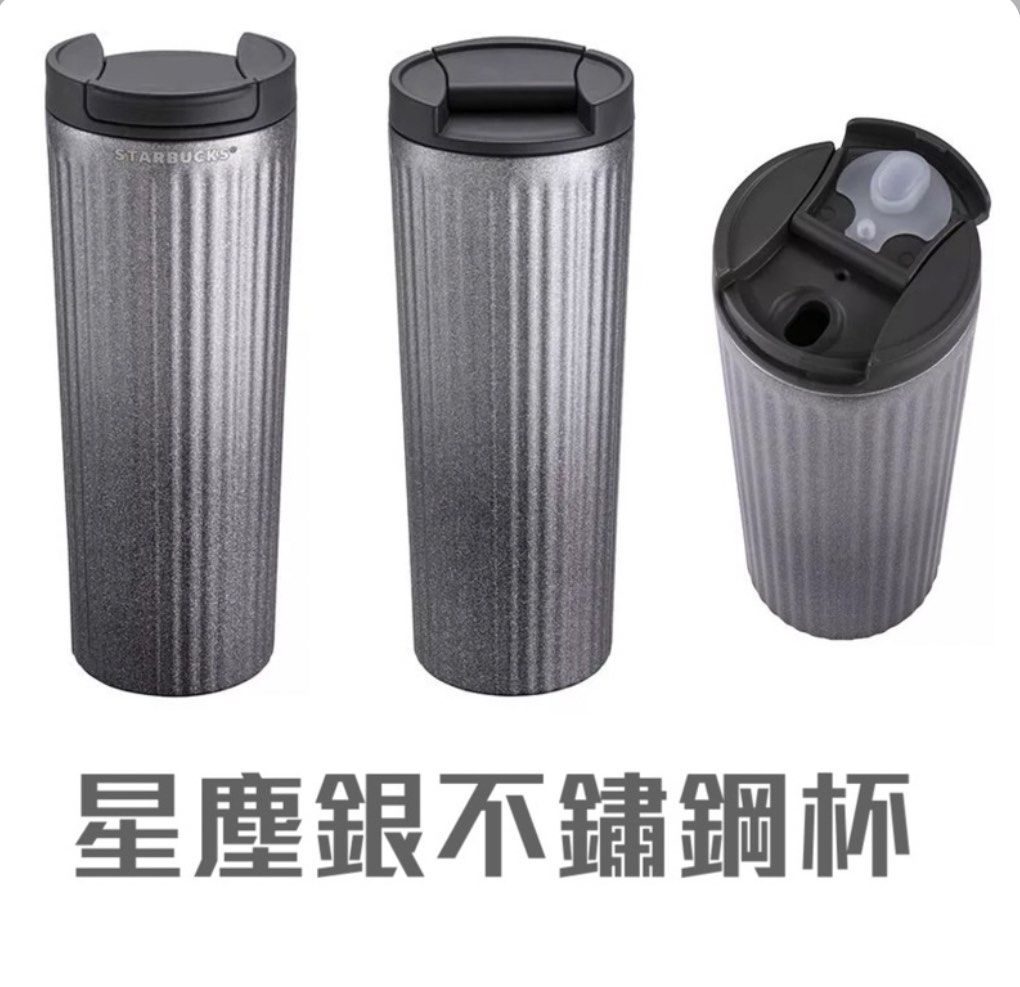 由 secondhand7 (刊登 ID 1378726650，圖片 1) 提交，位於 新北市 (New Taipei) 的 Starbucks 星巴克星塵銀不鏽鋼杯 (類別：水杯、水壺)，說明：原價980 磨砂質地 亮亮有質感 大杯容量。