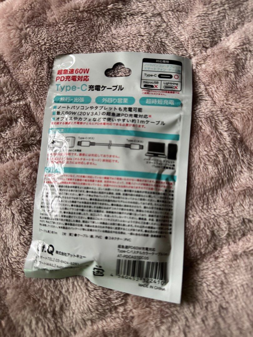 Type c to type c charging cord from japan (Category: Cables & Adaptors) located in Pasig City. Submitted by beautyloversph (Listing ID 1378825450, Image 2). Description: From japan.