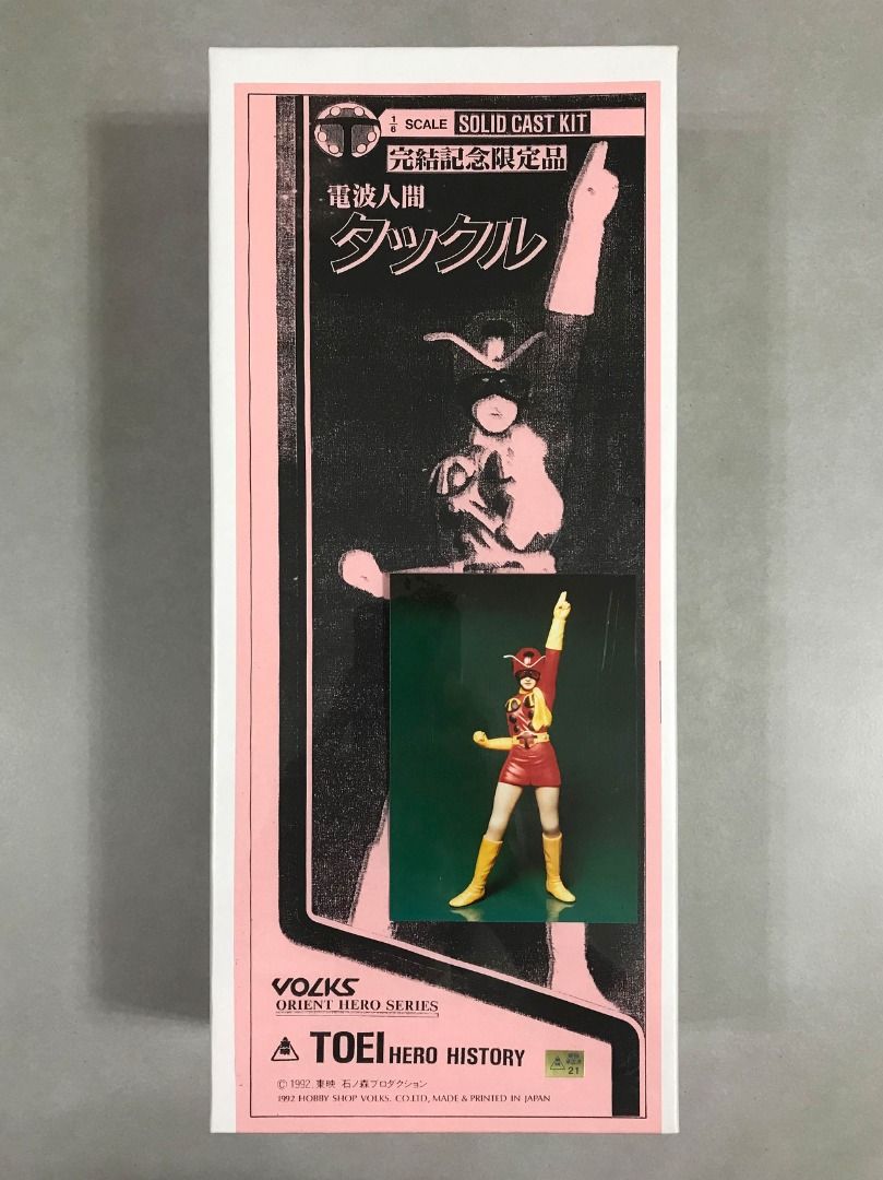 【超希少】電波人間タックル ボークス1/6 ガレージキット△東映ヒーロー 超希少】電波人間タックル ボークス1/6 ガレージキット△東映