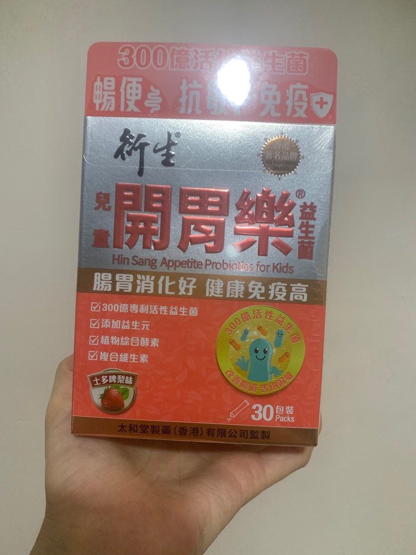 衍生開胃樂兒童益生菌(30包裝), 健康及營養食用品, 健康補充品, 健康補充品- 保健食品，飲料和補品- Carousell