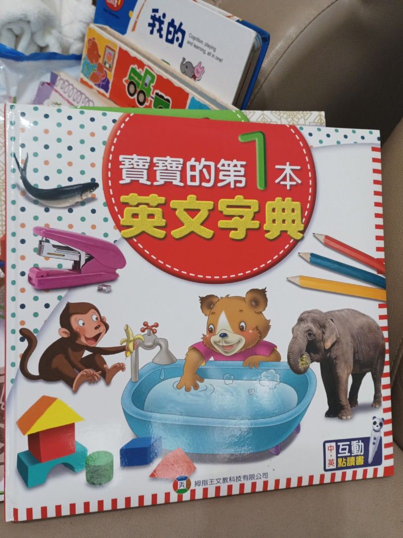 由 hana57071200897 (刊登 ID 1378963743，圖片 3) 提交，位於 台北市 (Taipei) 的 寶寶的第一本英文字典/學習寶典 (類別：嬰兒玩具)，說明：1本英文 一本注音 2本100 沒點讀筆。