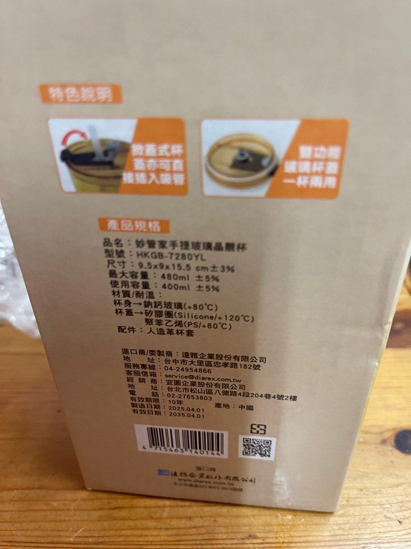 由 amykeng6859164 (刊登 ID 1378966423，圖片 3) 提交，位於 台北市 (Taipei) 的 妙管家手提玻璃靚杯 (類別：水杯、水壺)，說明：鈉鈣玻璃（+80度c) 容量400-480ml 。