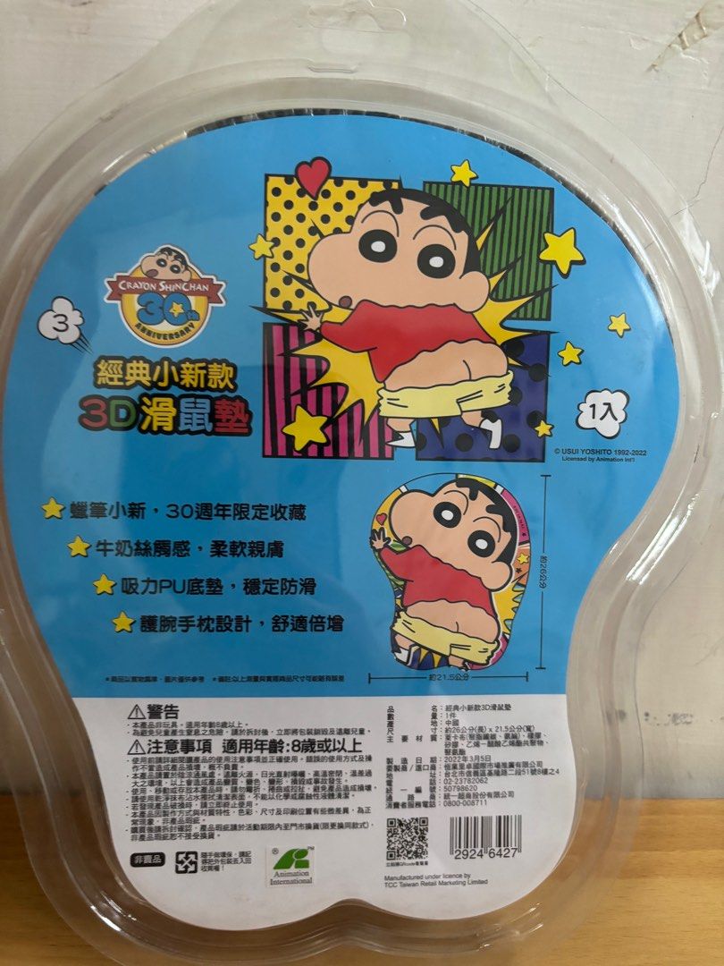 由 lin.1122 (刊登 ID 1379015504，圖片 2) 提交，位於 高雄市 (Kaohsiung) 的 蠟筆小新立體滑鼠墊 (類別：桌上電腦或筆記型電腦)，說明：。