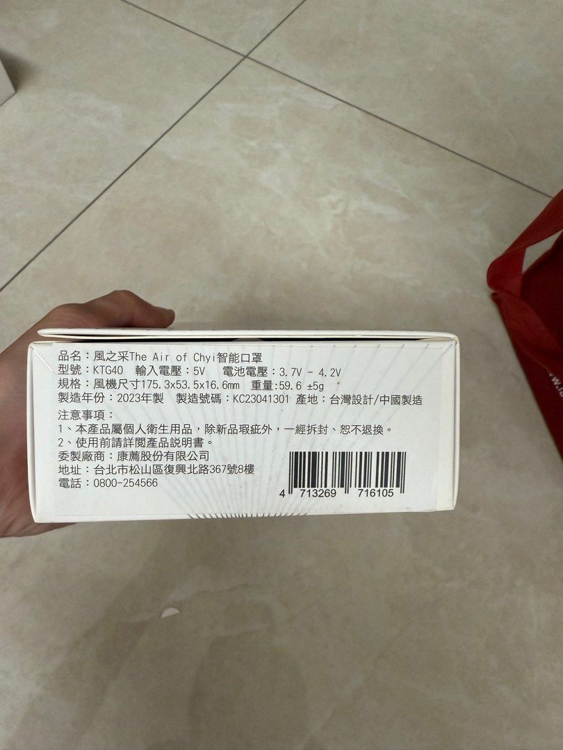 由 lun2828 (刊登 ID 1379026115，圖片 2) 提交，位於 台中市 (Taichung) 的 風之采智能口罩（一個全新一個僅拆封） (類別：口罩、面罩)，說明：有2 全新600 拆封500。