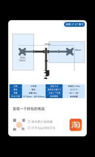 顯示器雙屏支架