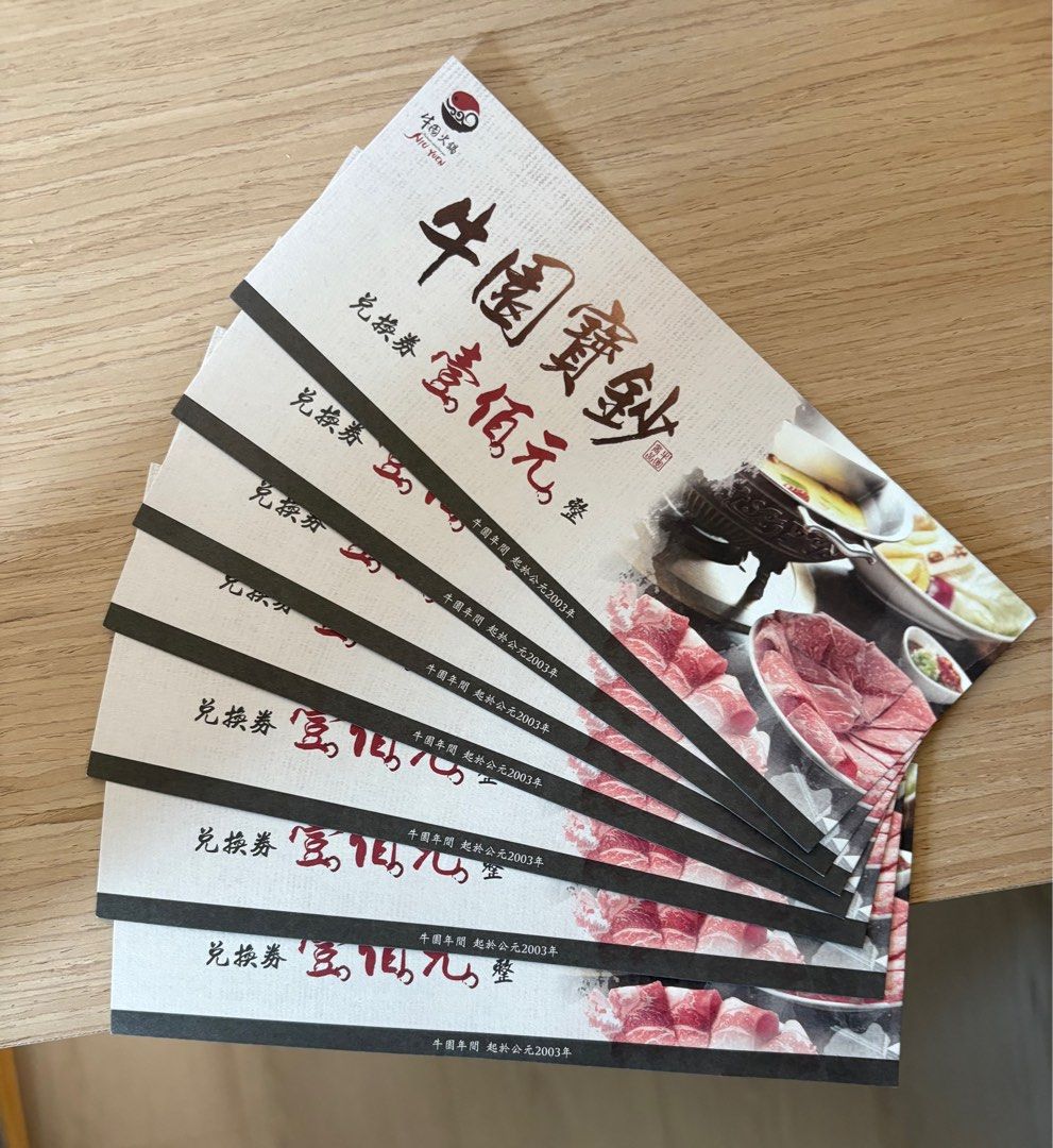 由 hiyeh (刊登 ID 1378469655，圖片 1) 提交，位於 台南市 (Tainan) 的 牛園百元折價券 (類別：商店或商場現金券)，說明：一張9折 四張以上85折 七張全包8折 效期到114.07.31。
