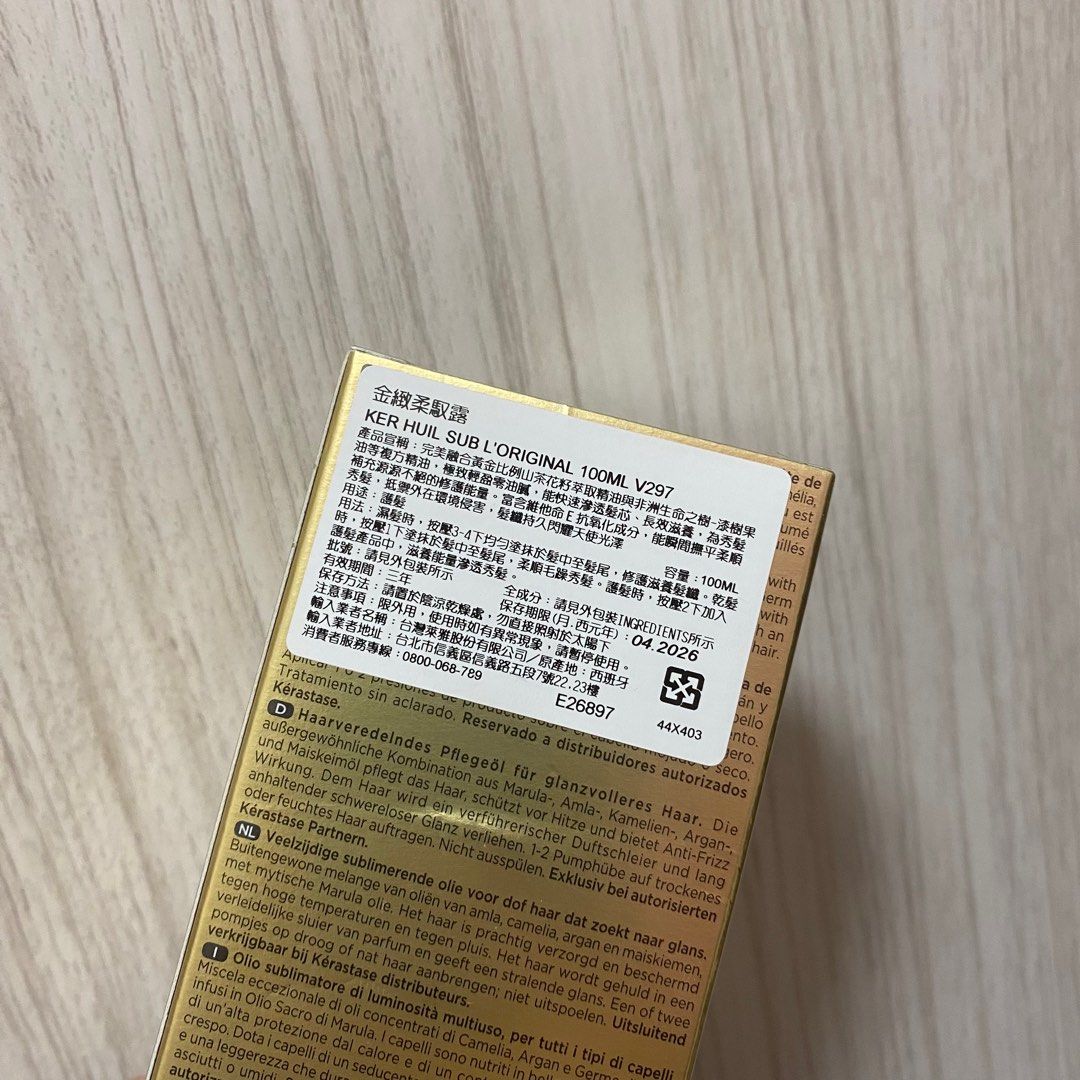 由 yjii0923 (刊登 ID 1379095105，圖片 1) 提交，位於 高雄市 (Kaohsiung) 的 卡詩 金緻柔馭露 100ml 小金油 (類別：美髮清潔與護理)，說明：。