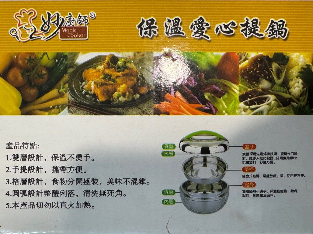 由 t.ng.liu (刊登 ID 1379067118，圖片 3) 提交，位於 高雄市 (Kaohsiung) 的 妙廚師 保溫愛心提鍋 (類別：餐具和餐具)，說明：有兩件 ❗️賣場購買任兩件以上商品免運 （兩件原價相加超過120適用） ❗️沒有提供其他賣場或支付方式。