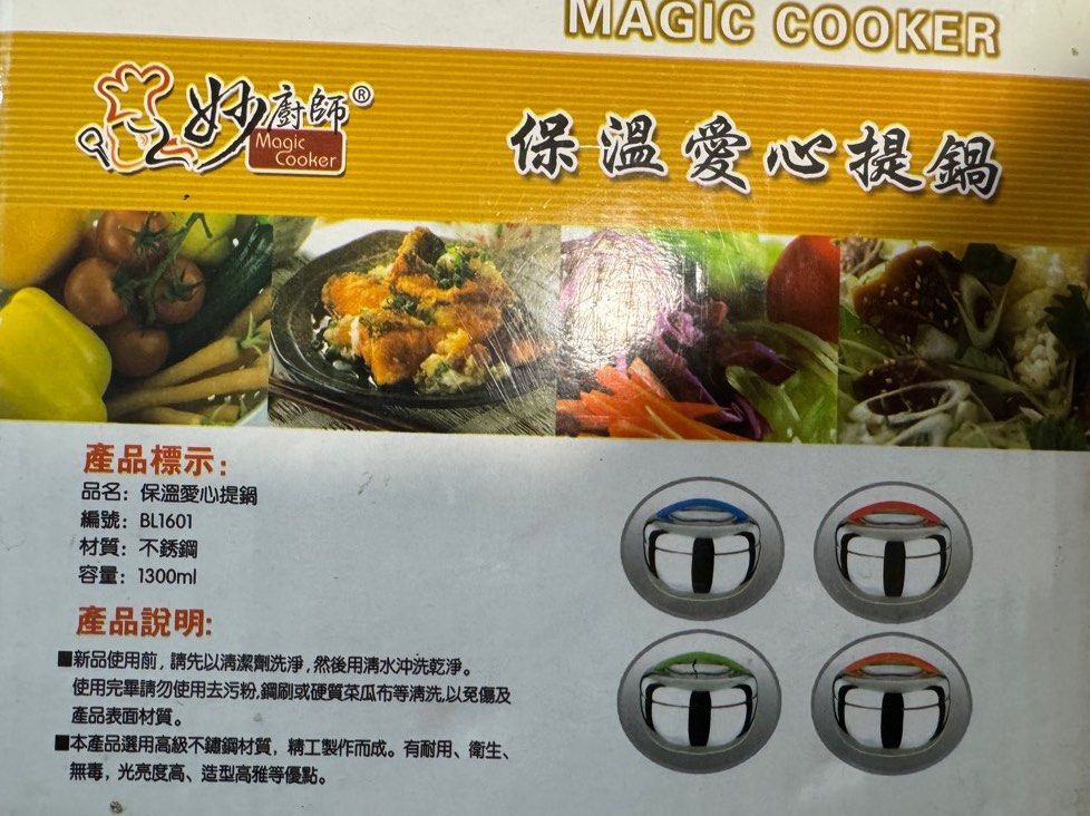 由 t.ng.liu (刊登 ID 1379067118，圖片 2) 提交，位於 高雄市 (Kaohsiung) 的 妙廚師 保溫愛心提鍋 (類別：餐具和餐具)，說明：有兩件 ❗️賣場購買任兩件以上商品免運 （兩件原價相加超過120適用） ❗️沒有提供其他賣場或支付方式。