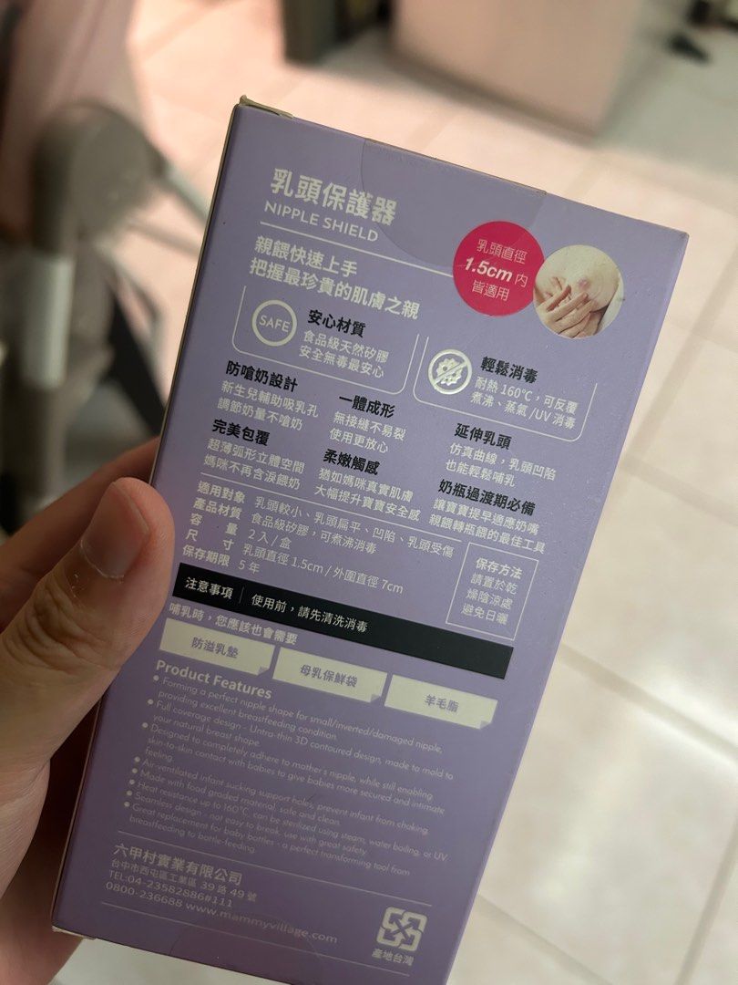 由 yy1277tw (刊登 ID 1379102565，圖片 2) 提交，位於 台南市 (Tainan) 的 售 全新產後媽媽乳頭保護器 (類別：孕婦用品)，說明：全新未開封！。