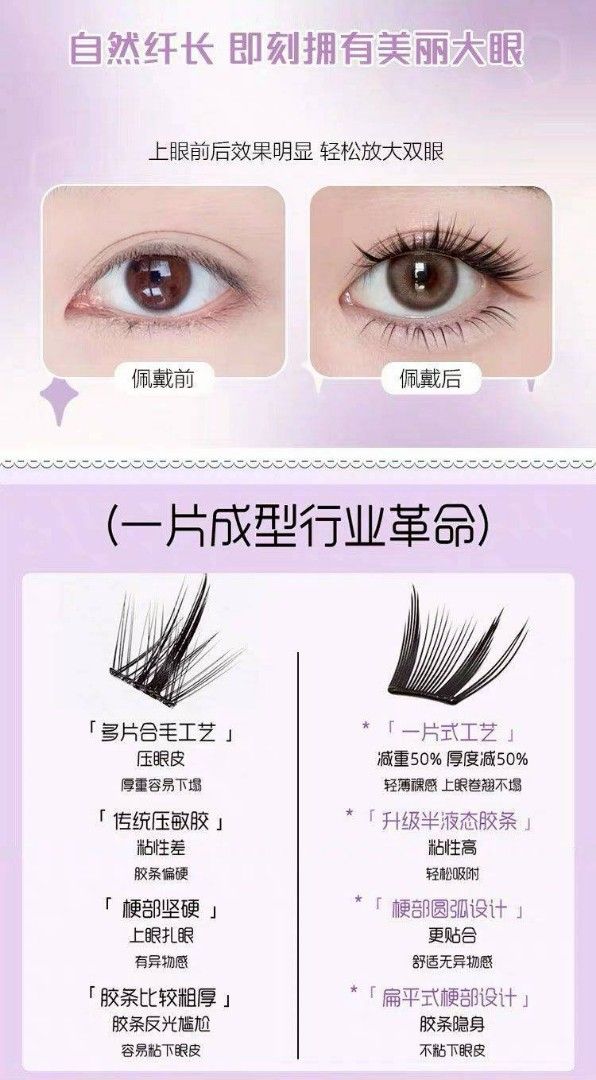 由 shiwen. (刊登 ID 1379105213，圖片 3) 提交，位於 桃園市 (Taoyuan) 的 🐍 國風太上小信子｜蛇系分段免膠假睫毛 (類別：眼部彩妝、保養)，說明：毛流偏冷感、濃密但乾淨，是那種看起來氣場很重的蛇系眼神。 分段設計貼起來超有弧度，尾段翹翹的，混一點漫畫妝感🖤 免膠設計還附贈彎鑷，新手或懶人也能快速搞定妝感✨ 外面這種款幾乎都破百，現在直接對折賣 😭 🫶 只剩一盒，下次不一定還能拿到這個價～ 每批成本、稅費都會變動，這次剛好進得划算才有這個甜價。 ⚠️ 這款包裝和圖片不一樣，但款式一樣喔，想看實拍可以私訊我～ ⚠️小提醒｜關於假睫毛商品狀況 部分假睫毛可能會有些微分岔、排列不齊或彎翹角度不一致的情況，這屬於生產過程中常見的正常現象，不影響實際使用，並非重大瑕疵。 因此商品不提供退換／退款服務，下單前請務必確認可接受此狀況，完美主義者建議斟酌選購唷🙏 — 現貨款式 — 🖤 蛇系小信子（免膠款）10排60朵＋附贈彎鑷｜$25 #現貨 1盒｜甜價出