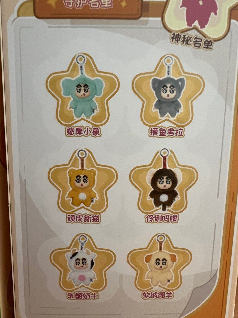 由 xyuuuuu (刊登 ID 1379111265，圖片 3) 提交，位於 苗栗縣 (Miaoli) 的 蠟筆小新掛件 凸然新動 (類別：嬰兒玩具)，說明：。