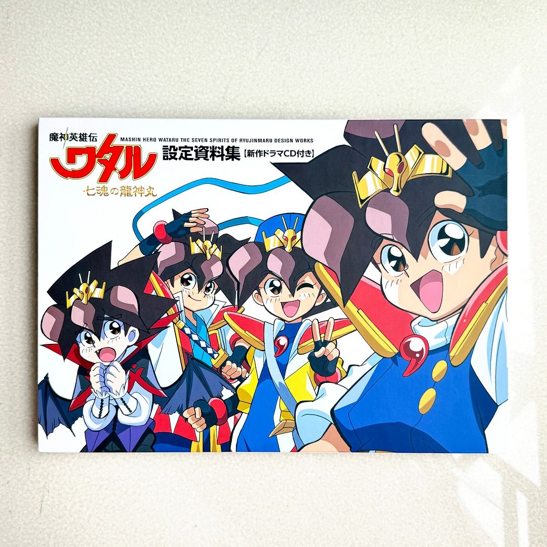 新品未開封 魔神英雄伝ワタル 七魂の龍神丸 設定資料集 特典ミニ色紙付 新品未開封品 魔神英雄伝ワタル 七魂の龍神丸 - メルカリ