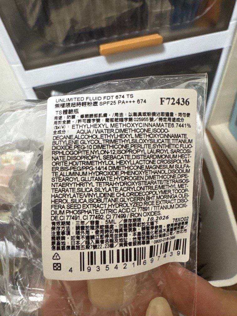 由 cindy530530 (刊登 ID 1379124386，圖片 3) 提交，位於 台中市 (Taichung) 的 植村秀 粉底液 全新專櫃 水潤光粉底霜、無極限超時輕粉底 (類別：化妝品)，說明： 水潤光粉底霜 。