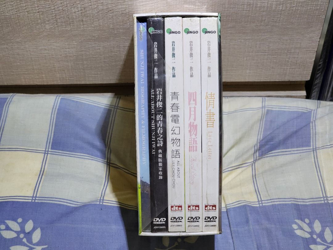 岩井俊二作品集~ 台灣版DVD boxset (情書/四月物語/青春電幻物語