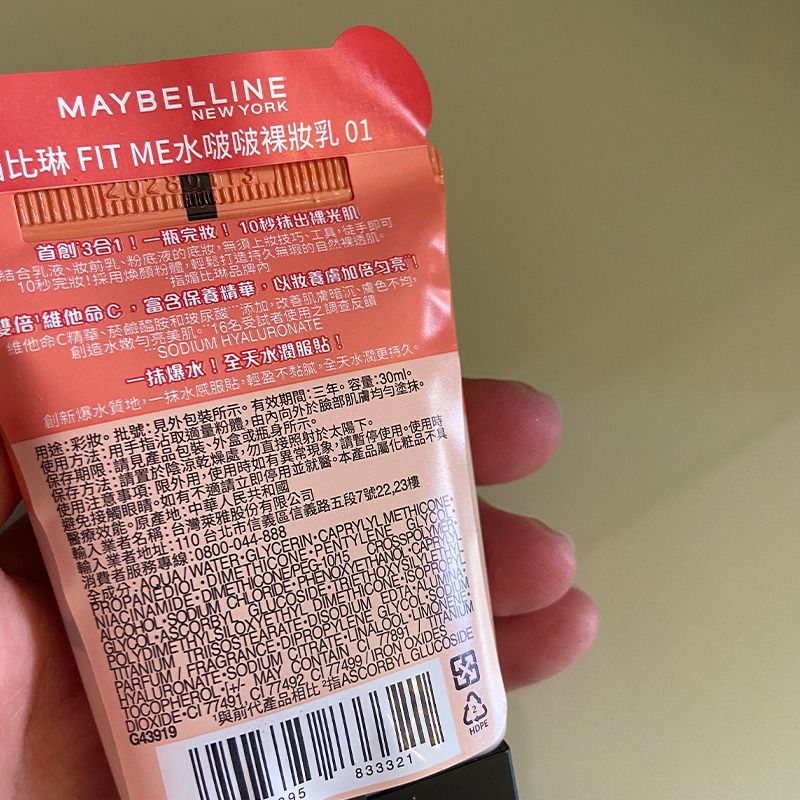 由 water930731 (刊登 ID 1379045665，圖片 1) 提交，位於 新北市 (New Taipei) 的 全新 媚比琳 FIT ME水啵啵裸妝乳02 30ml #10秒完妝 #雙倍+C 01期限：20280113 (類別：化妝品)，說明：。