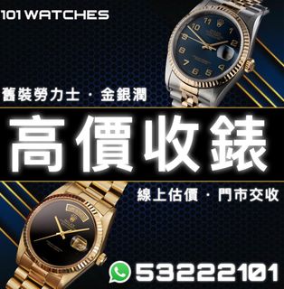 （分類：）位於 。 由 101watches 提交（商品編號 1378962743，圖片 1）。簡介： 。