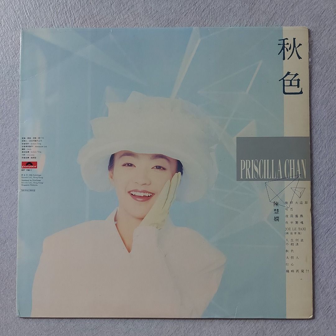 陳慧嫻 PRISCILLA CHAN 秋色 CD 【公式通販】