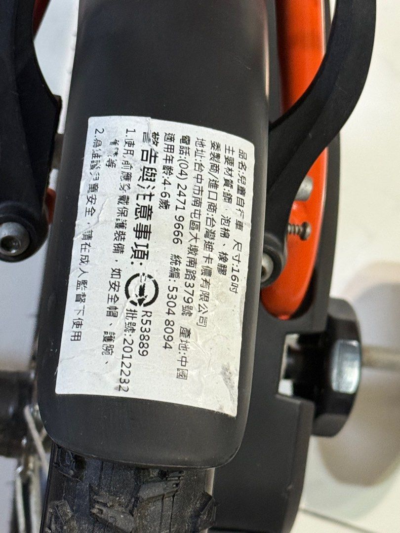 由 water13tw13276 (刊登 ID 1378968510，圖片 2) 提交，位於 台北市 (Taipei) 的 迪卡儂B-Twin兒童車 (類別：單車)，說明：幾乎全新大部分都放著沒在騎所以拿出來賣 可以先面交看貨再決定是否購買 物品售出不接受退貨 只接受在中和站跟華中橋這面交。