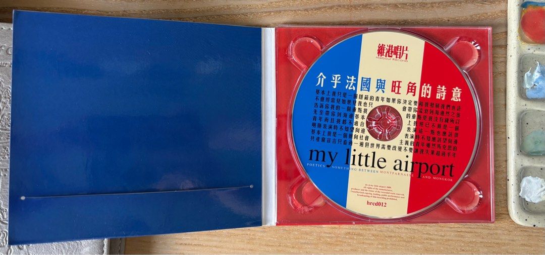 MLA My Little Airport 專輯CD 《介乎法國與旺角的詩意》, 興趣及遊戲